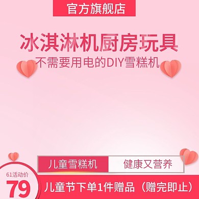 冰淇淋机儿童节厨房玩具六一女孩生日礼物