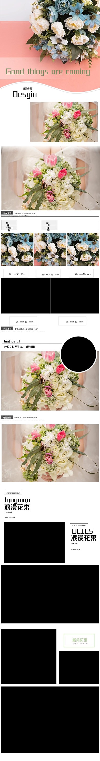 花束物品小清新简约淘宝电商宣传详情页模板