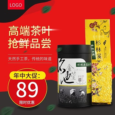 春秋季新茶正宗天然手工茶叶主图