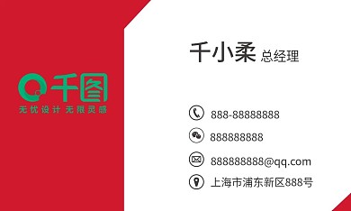 企业商务名片模板