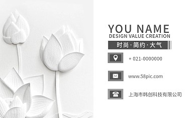 家居装潢白色雕花名片