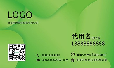 商务名片简约模板