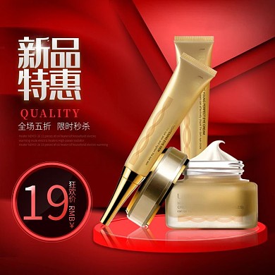 新品特惠限时抢购活动主图