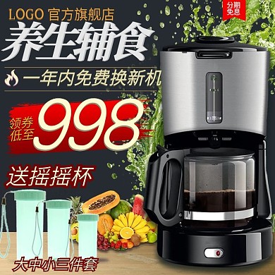 电商料理机时尚简约电器主图直通车