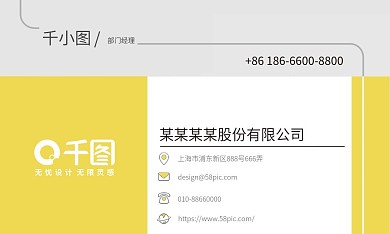 简约黄色高档名片