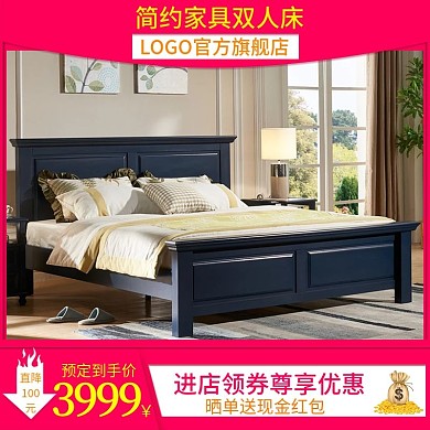 直通车淘宝天猫简约家具双人床推广促销主图