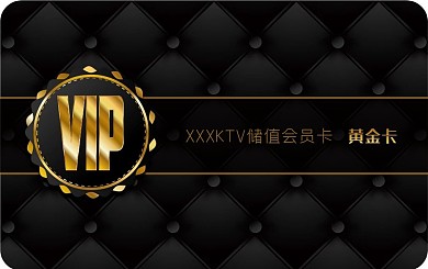 KTV储值会员卡金卡铂金卡