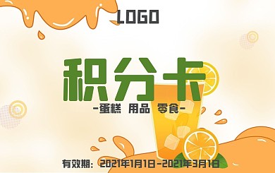 饮品卡通灰色海报背景积分卡