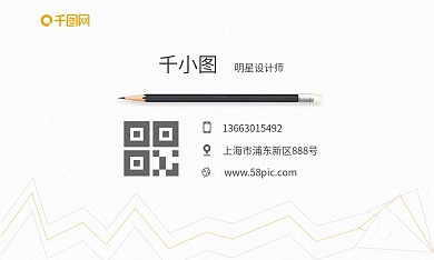 简约线条设计师名片