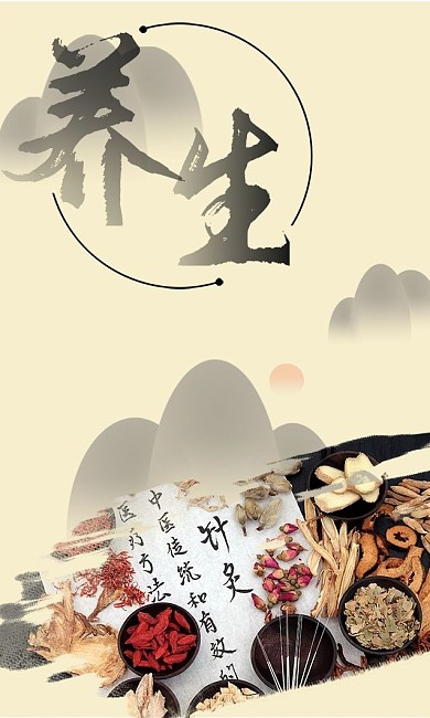 传统养生商务名片