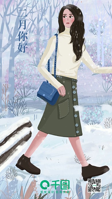 公众号用图二月你好