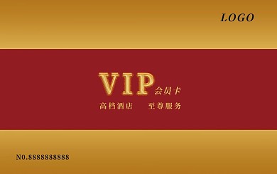 高档酒店高级会员卡
