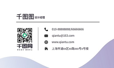 创意大气名片设计模板