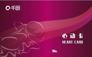 游泳心动会员卡健身卡