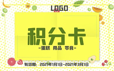 原创小清新水果电商背景积分卡