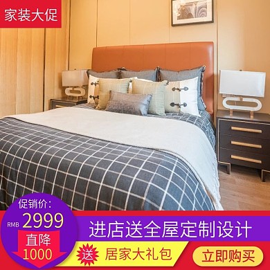 家居器材家装大促到手价主图直通车模板