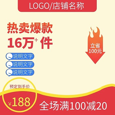 电商天猫年货节主图直通车活动主图促销主图