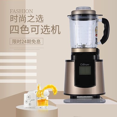 榨汁机简约主图设计