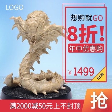 玉雕天猫淘宝通用主图源文件