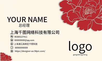 小清新简约大气商务名片设计