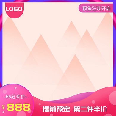 618预售模板通用珠宝服装