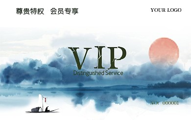 水墨会员卡古典高端