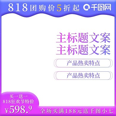 美妆洗护天猫淘宝主图首图直通车素材