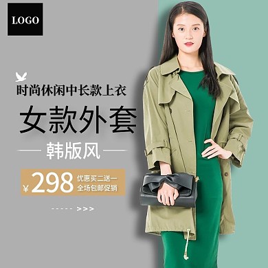 女装主图
