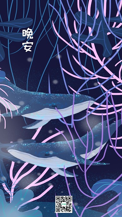 大海鲸鱼晚安手绘插画