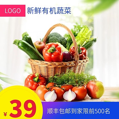 水果生鲜直通车主图简约风直通车主图