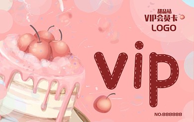 甜品站卡通可爱会员卡