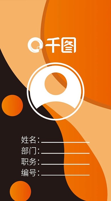 公司企业工作证模版