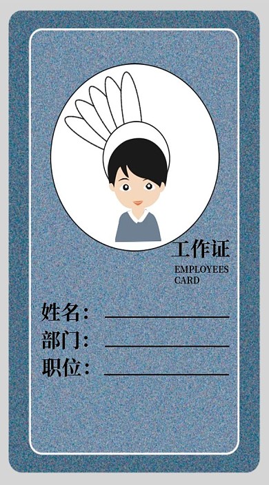 员工吊牌1创意扑克风工作证个人名片
