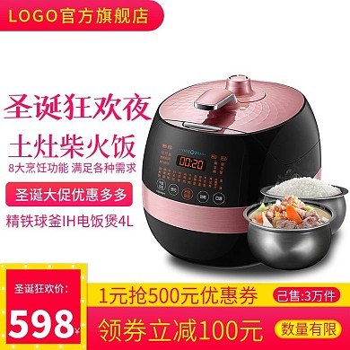 电商淘宝天猫直通车圣诞狂欢夜促销主图广告