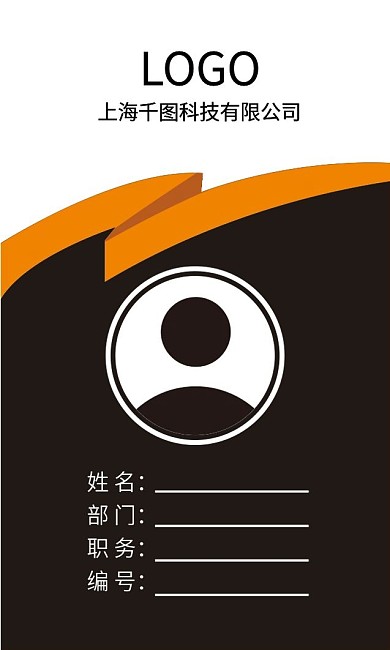 简约工作证模板线条