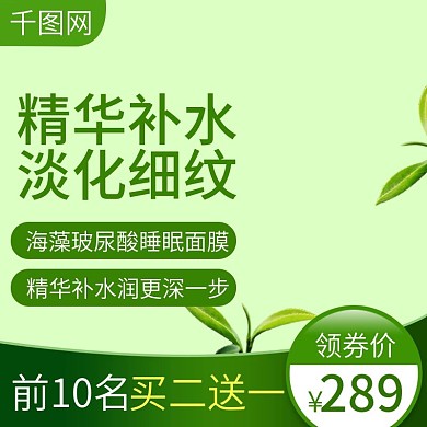 淘宝天猫化妆品美妆直通车主图