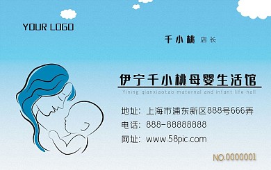 母婴生活馆会员卡