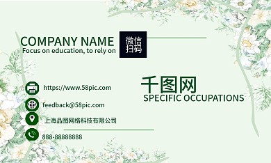 古风名片商业名片名片古风