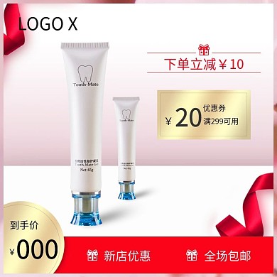 护手霜主图直通车