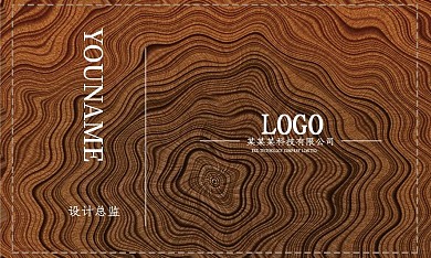 企业高档大气简约木材公司名片设计PSD