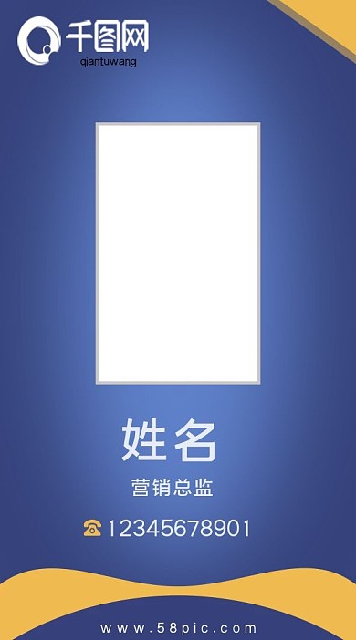销售工作证工作牌吊牌嘉宾证入场证模板蓝色