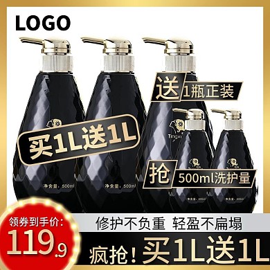 洗发露疯抢买一送一洗发露