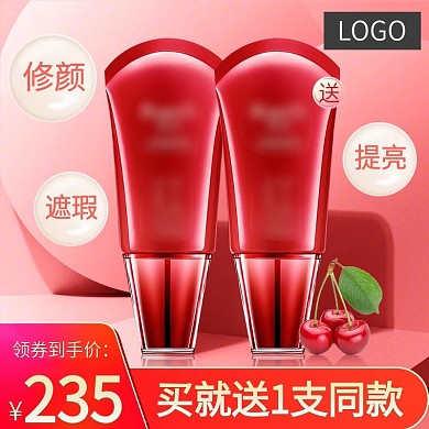 天猫红色背景护肤品美妆BB霜CC霜主图