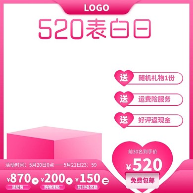 千图网情人节直通车素材