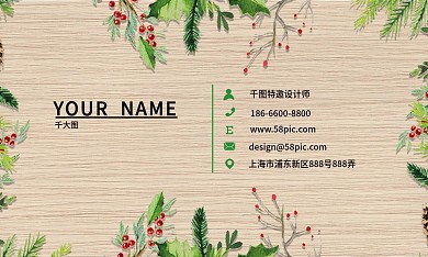 花丛简约商务名片