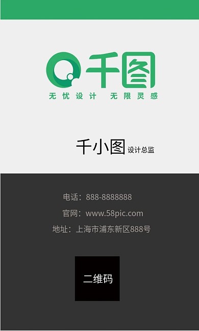 高级商务大气时尚高档简约名片2