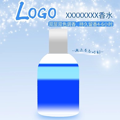 美妆香水化妆品清新电商淘宝通用主图设计