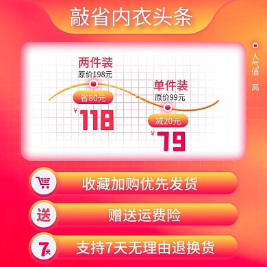 电商天猫淘宝京东渐变色价格促销活动主图