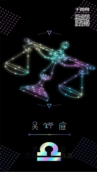 镭射渐变风天秤座手机配图