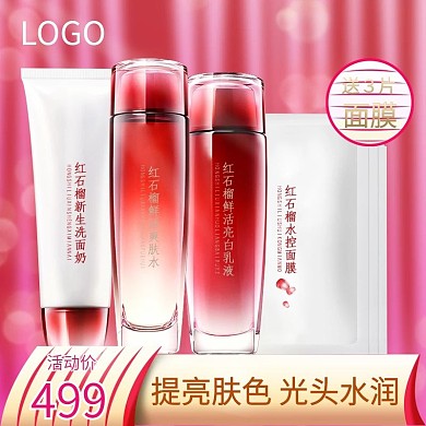 淘宝天猫京东电商护肤红色主图